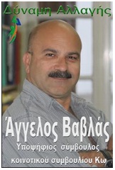 Ángelo Bablas, Concejal de la Isla de Kos (Cos), Grecia